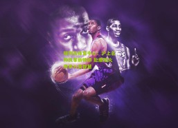 排列五体育中心：沪上名帅执掌新帅印 赴唐蹈火传承八贤智慧