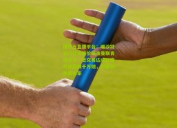 排列五直播平台：曝沙特豪门亿元报价瞄准曼联青训天才，若交易达成红魔可获近四千万镑，但需分账前东家