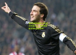 排列五赛事集团-沙尔克04升级之路，穆斯利奇能否带队重返德甲？