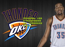 排列五赛事集团：小德里克-琼斯右膝内侧副韧带扭伤，六周康复期后关键评估引关注