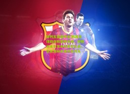 排列五直播平台|韩国足球四连败警钟长鸣，惨败日本引发本托责任论战，正反激辩未来何去何从