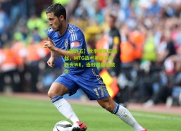 【排列五】秋季赛风云再起，MTG战术革新力克西安WE，连败阴霾终散尽