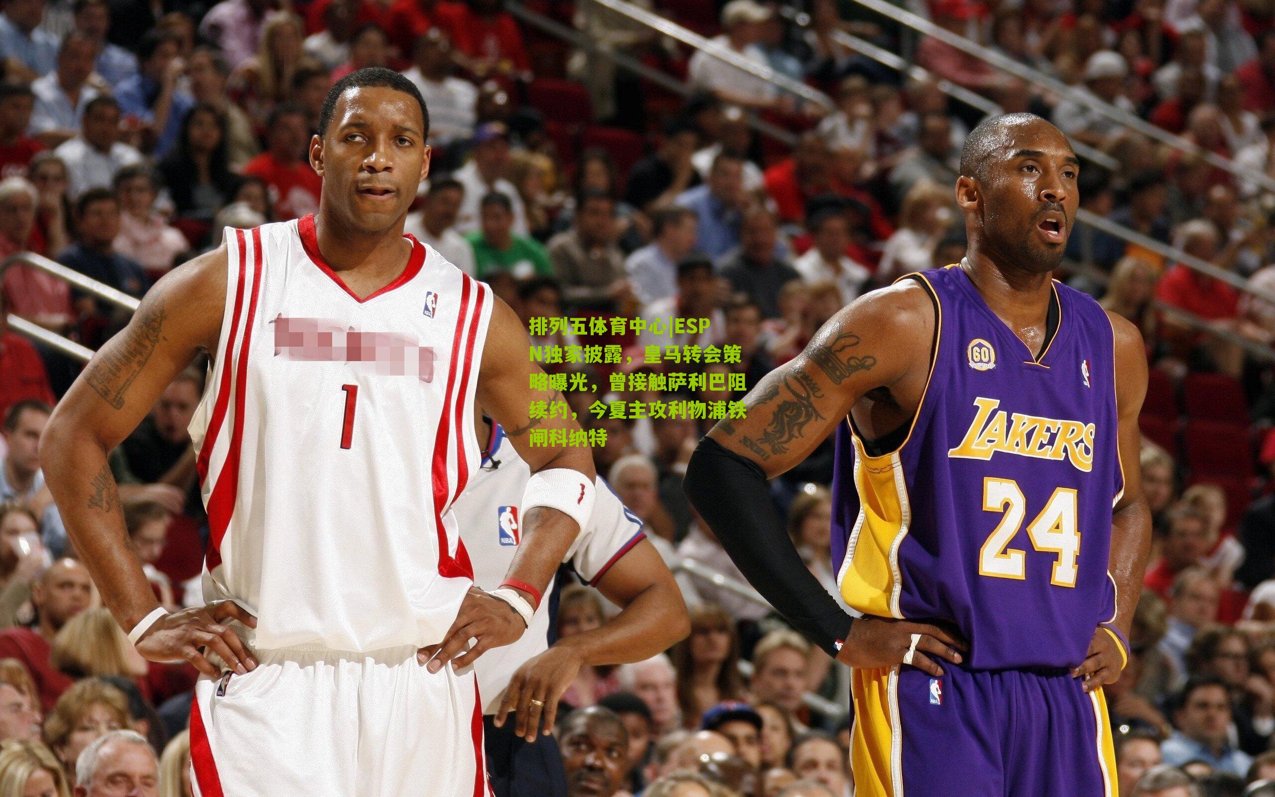 ESPN独家披露，皇马转会策略曝光，曾接触萨利巴阻续约，今夏主攻利物浦铁闸科纳特