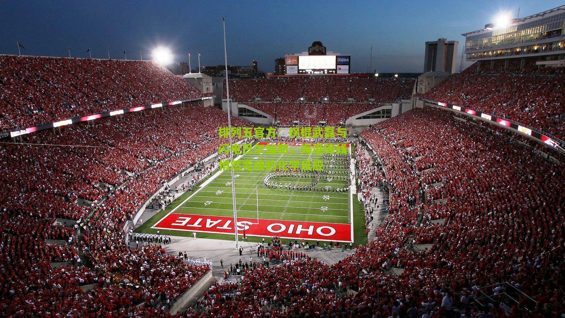 拐棍武磊与闪电巴尔加斯，海港锋线悄然完成的化学反应