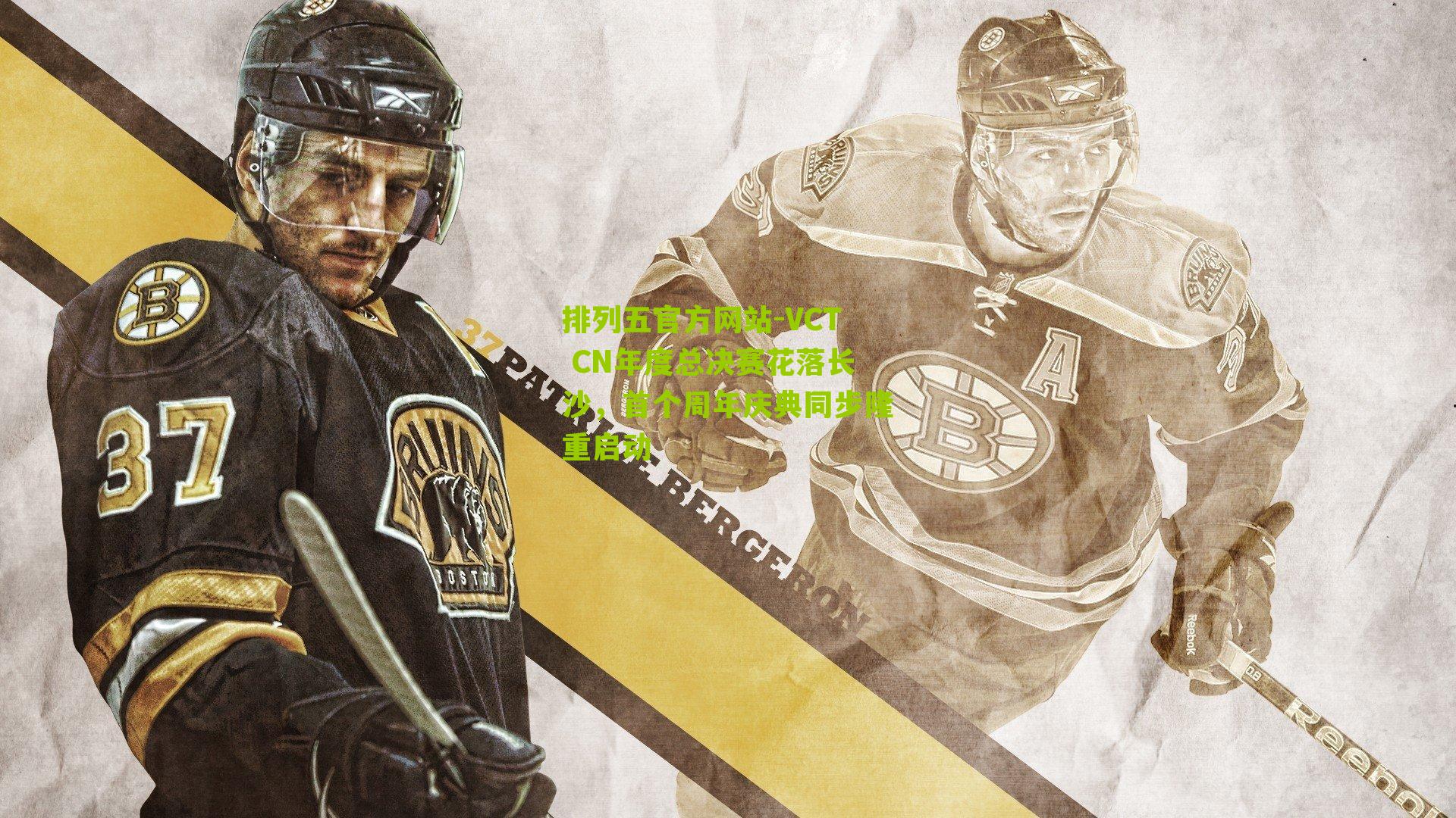 VCT CN年度总决赛花落长沙，首个周年庆典同步隆重启动